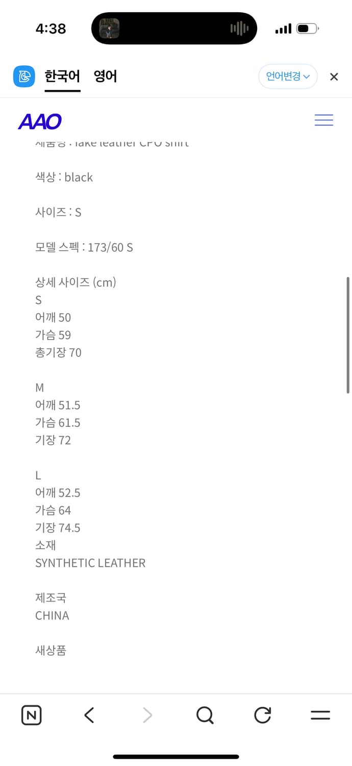 빔즈 fake leather CPO shirt 상품이미지3