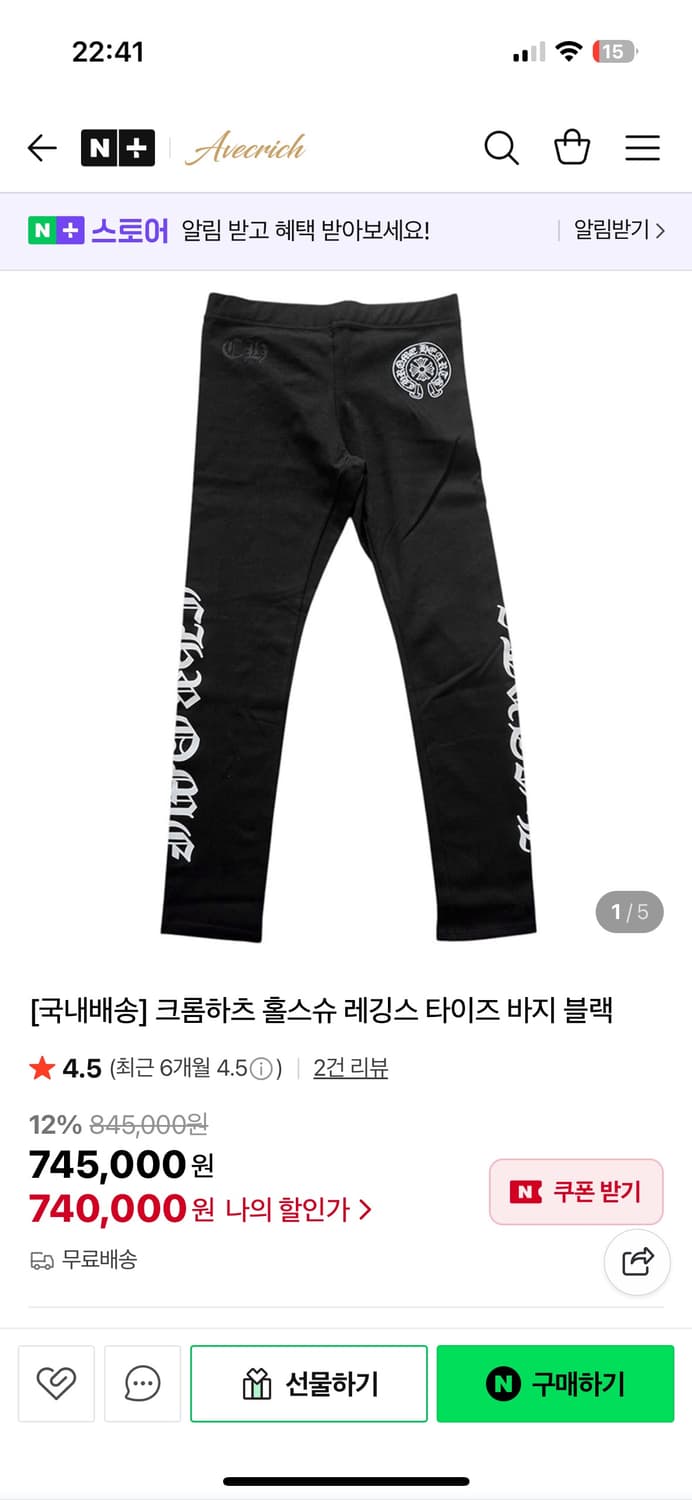 크롬하츠 홀스슈 레깅스 타이즈 바지 블랙 S사이즈 상품이미지1