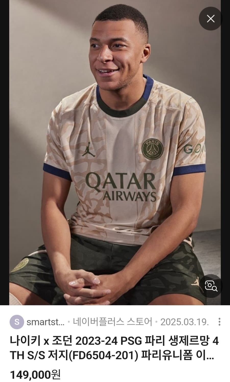 나이키 조던 PSG 파리생제르망 스타디움 레플리카 반팔티 XL(110) 상품이미지2