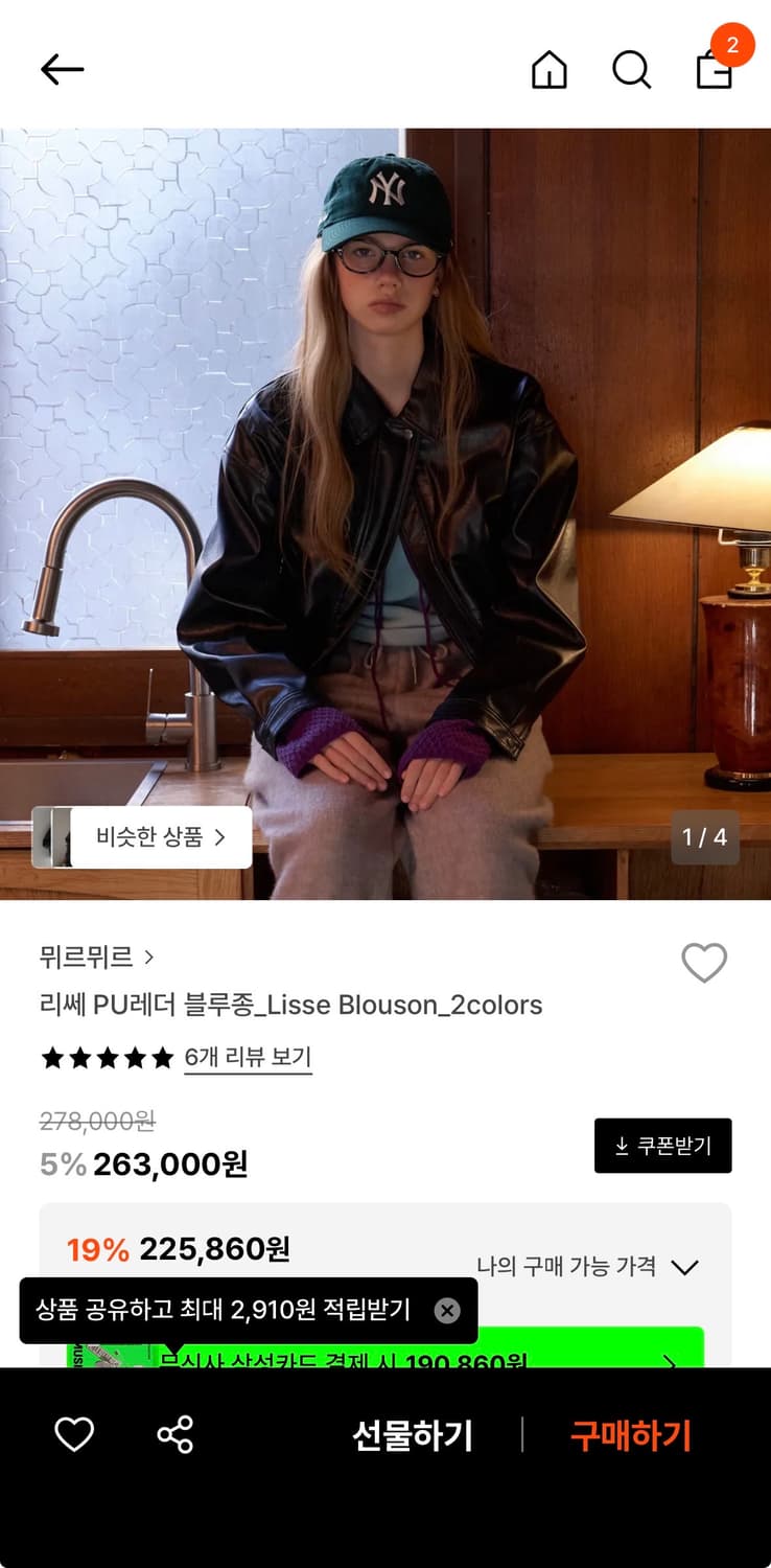 뮈르뮈르 리쎄 PU레더 블루종 상품이미지1