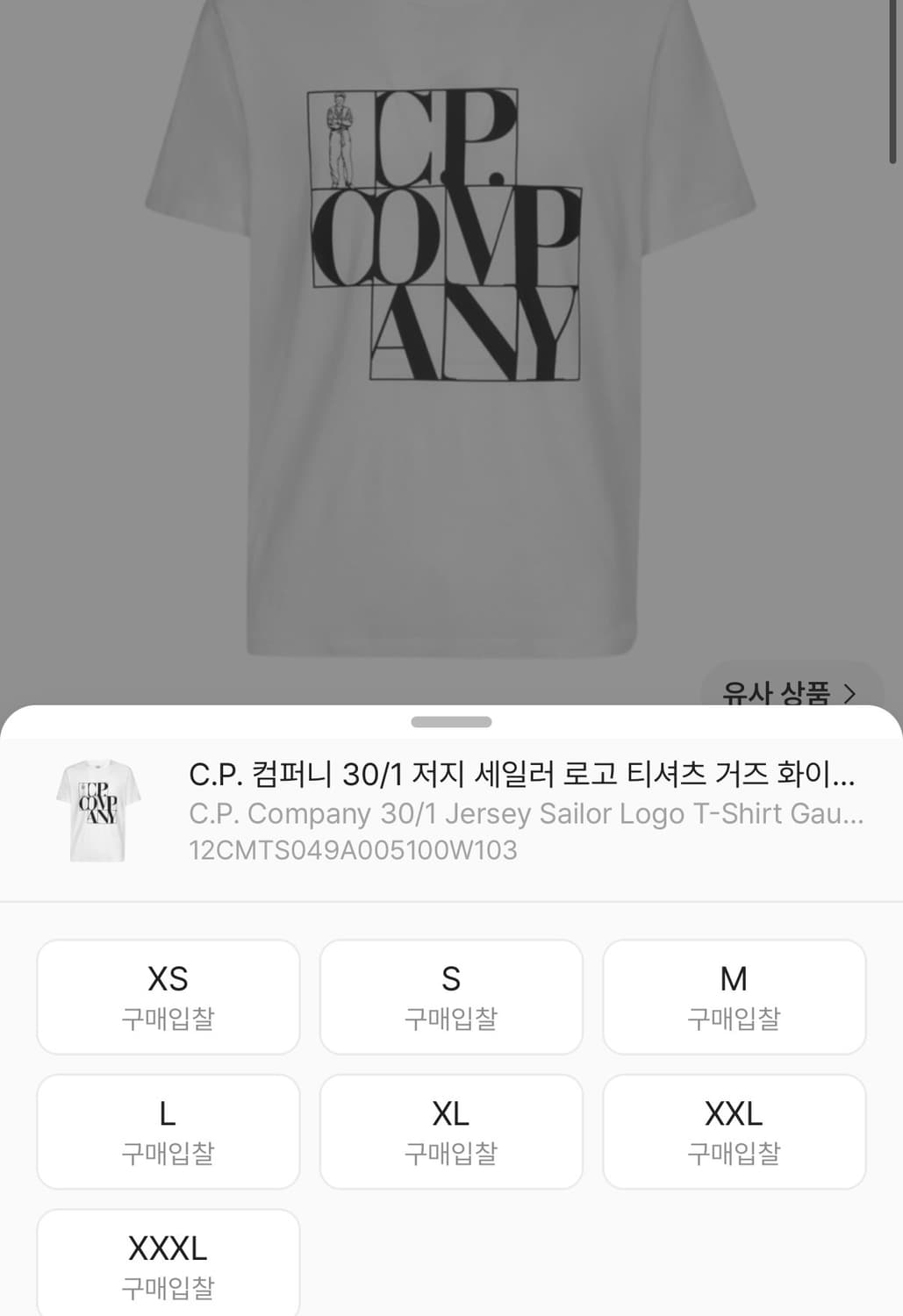 CP 컴퍼니 30/1 저지 세일러 로고 반팔 티셔츠 상품이미지2