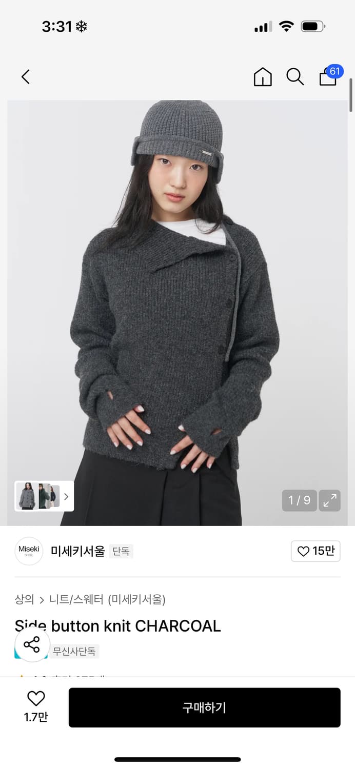 미세키 서울 사이드 버튼 니트 side button knit 상품이미지1