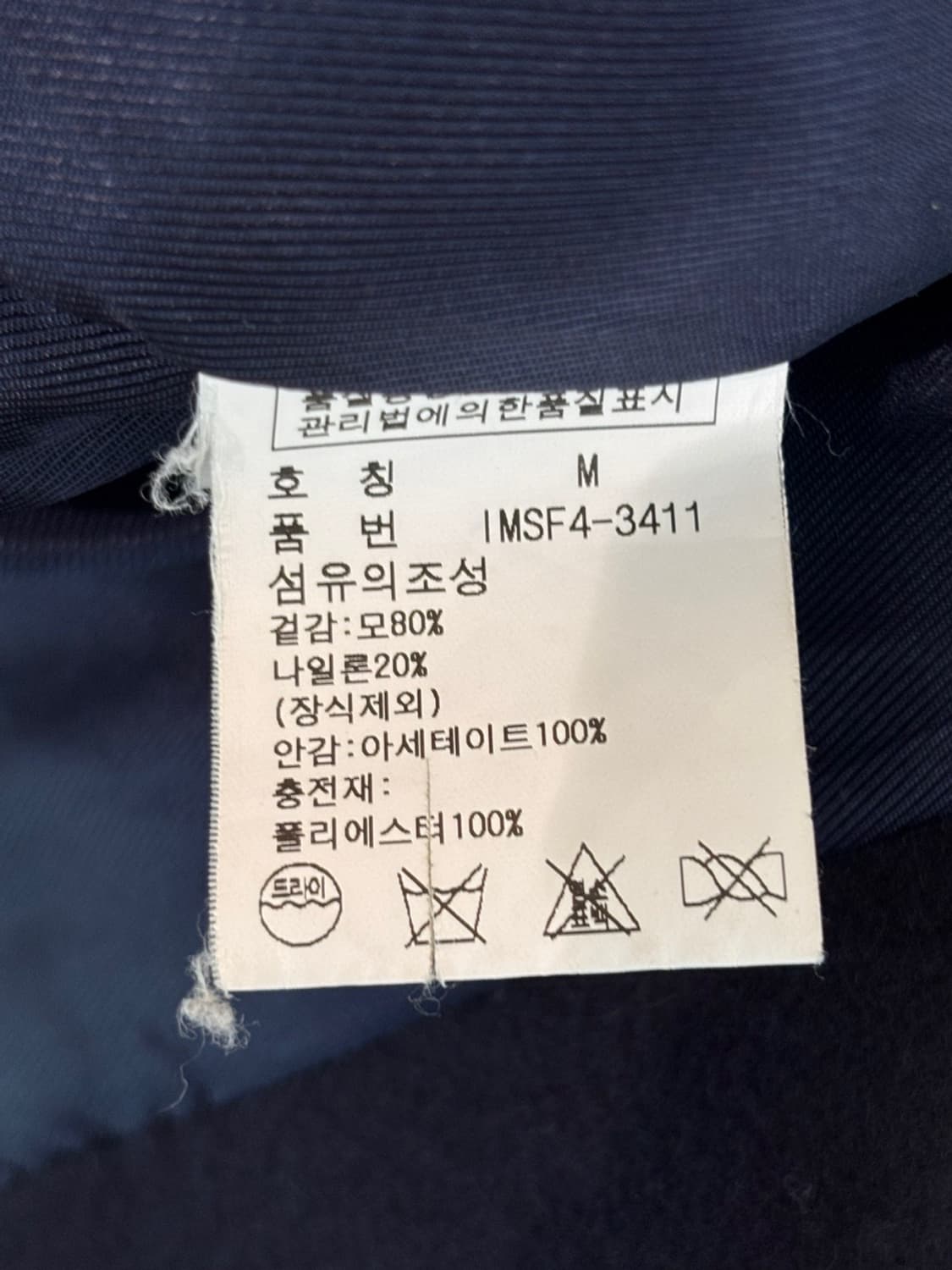 Vintage Polo Ralph Lauren Wool Coat 상품이미지6