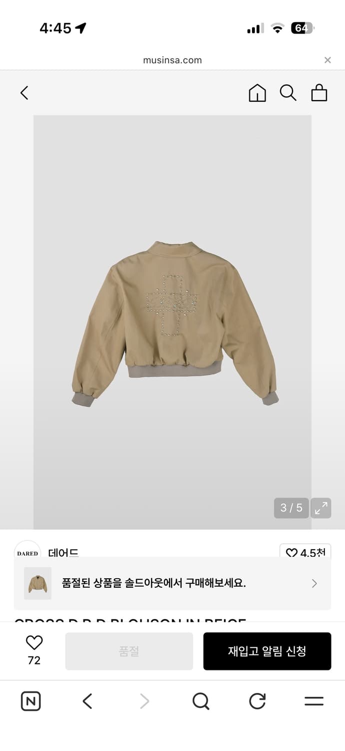 데어드 봄버 블루종 베이지 상품이미지3