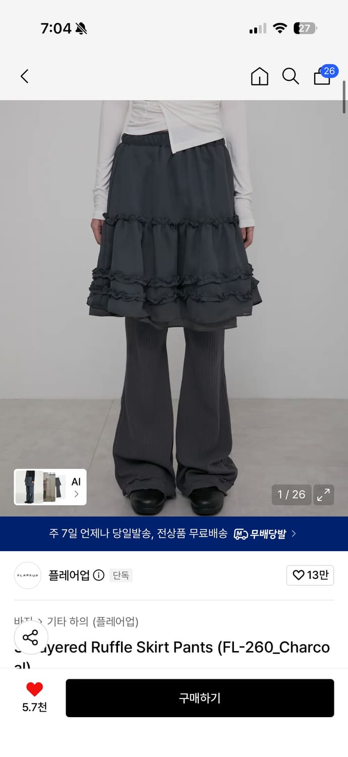 플레어업 스커트팬츠 3-Layered Ruffle Skirt Pants 상품이미지1
