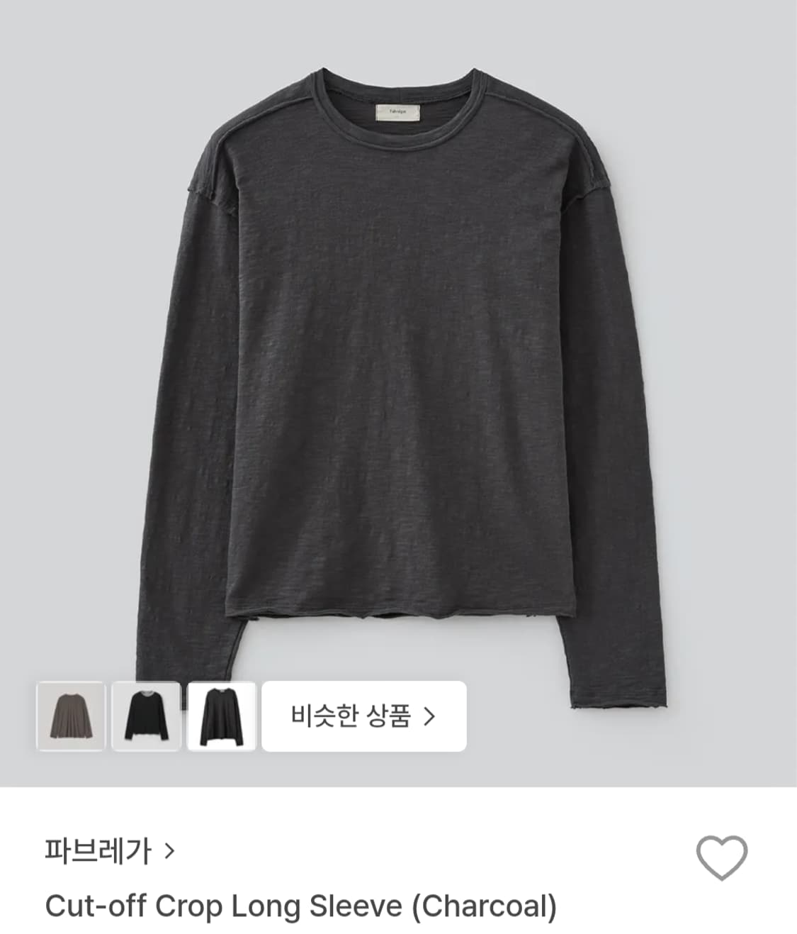 파브레가 컷오프 크롭 긴팔티 2벌 상품이미지2