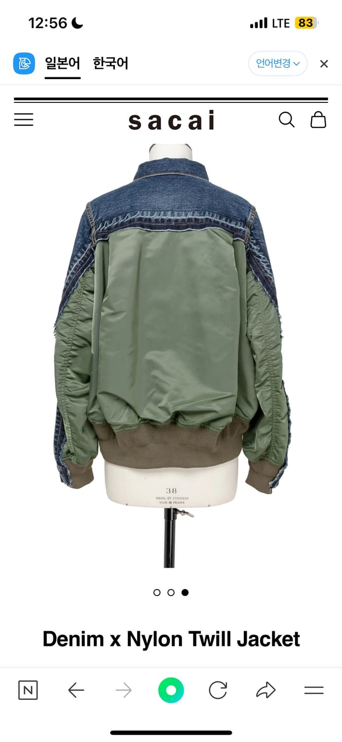 Sacai 자켓 상품이미지3