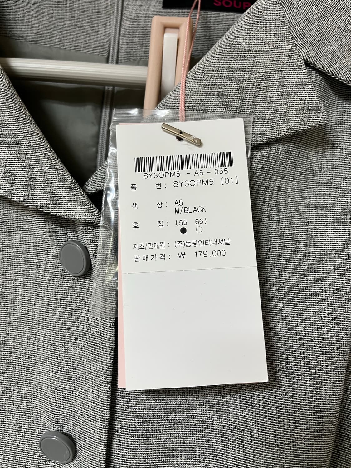 soup 원피스 (새상품) 상품이미지9