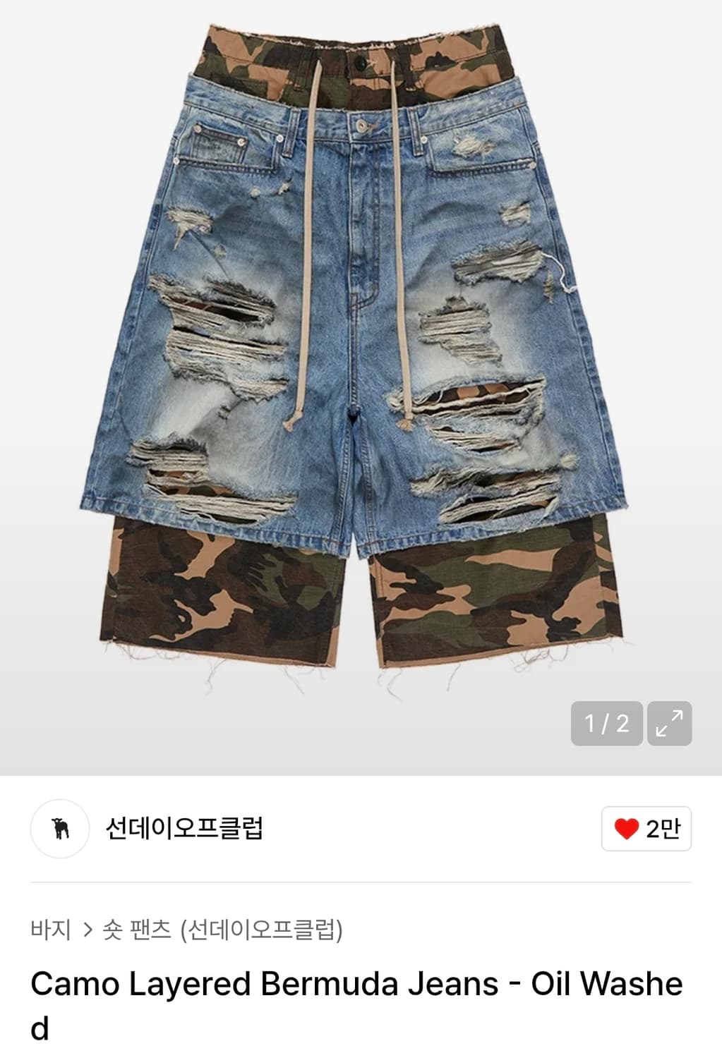 선데이오프클럽 카모 레이어드 버뮤다 팬츠 2 상품이미지1