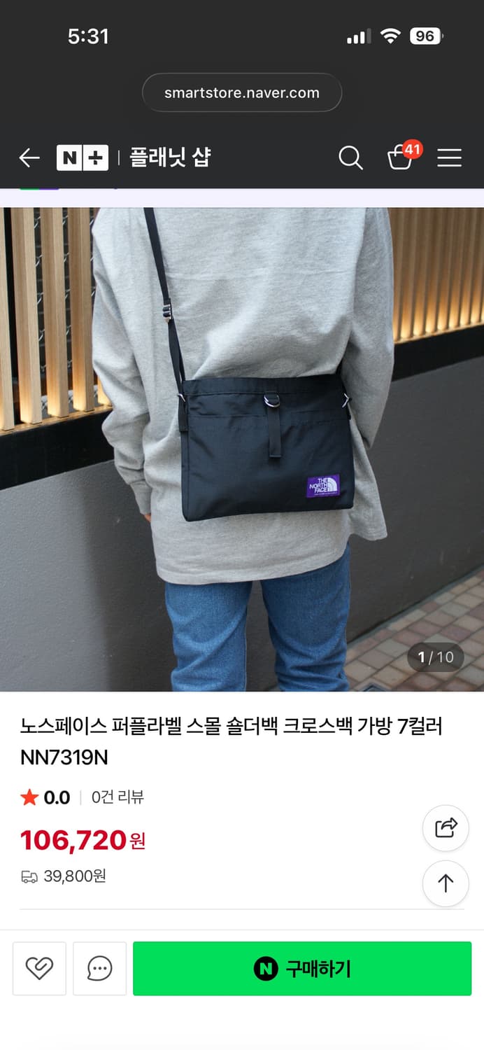 노스페이스 퍼플라벨 사코슈 새상품 상품이미지1