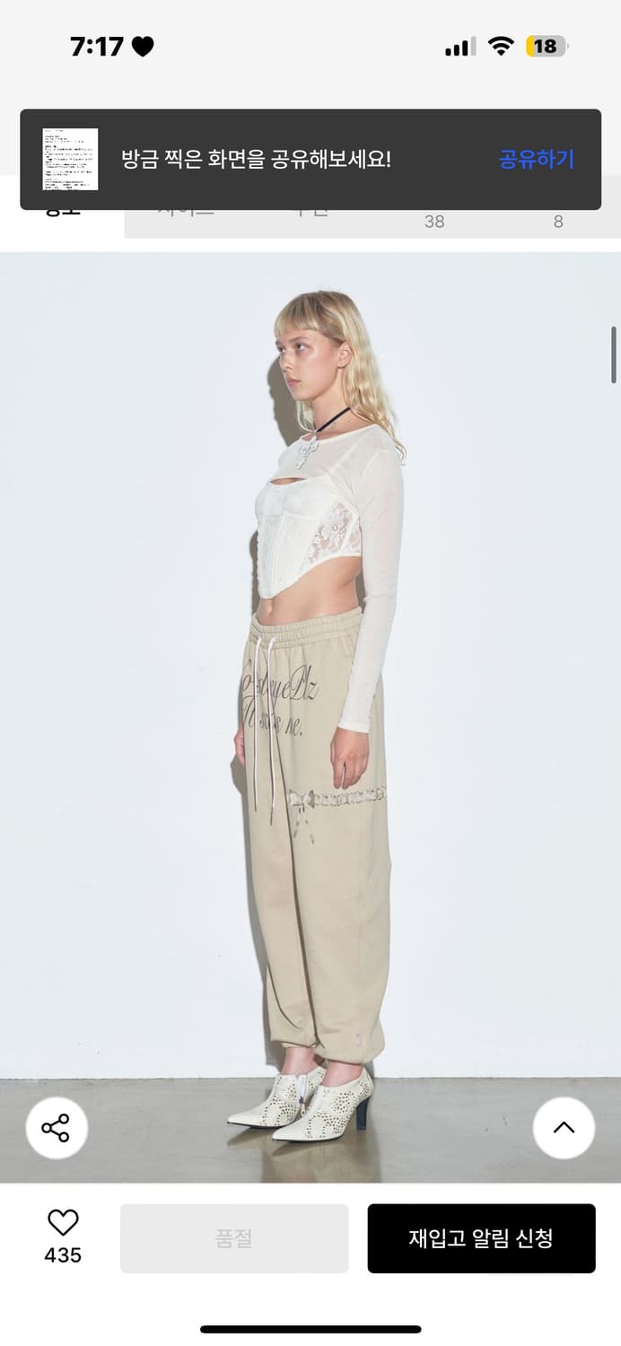 스컬프터 Wedding Garter Belt Jogger Pants 상품이미지2