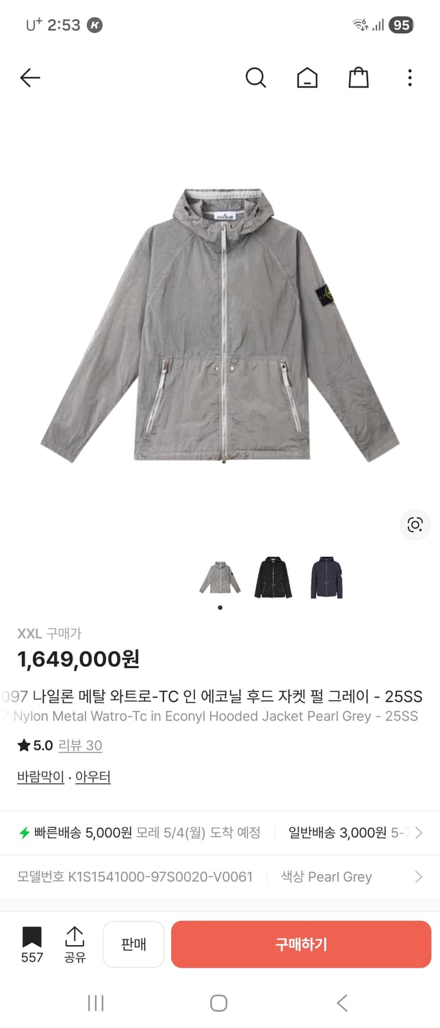 스톤아일랜드 나일론 메탈 와트로 tc 후드 바람막이 상품이미지1