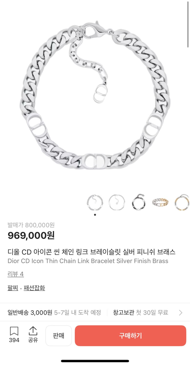 디올 CD 아이콘 씬 체인 링크 브레이슬릿 실버 피니쉬 브래스 상품이미지1