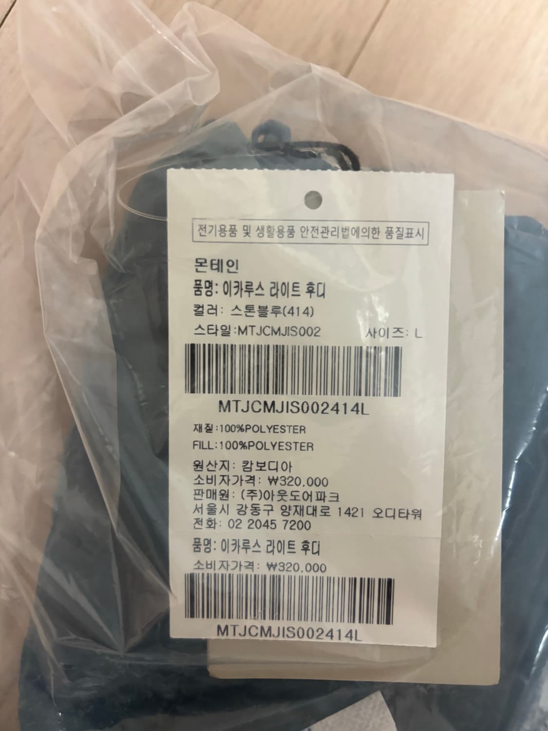 (새상품) 몬테인 이카루스 라이트 후디(L) 상품이미지5