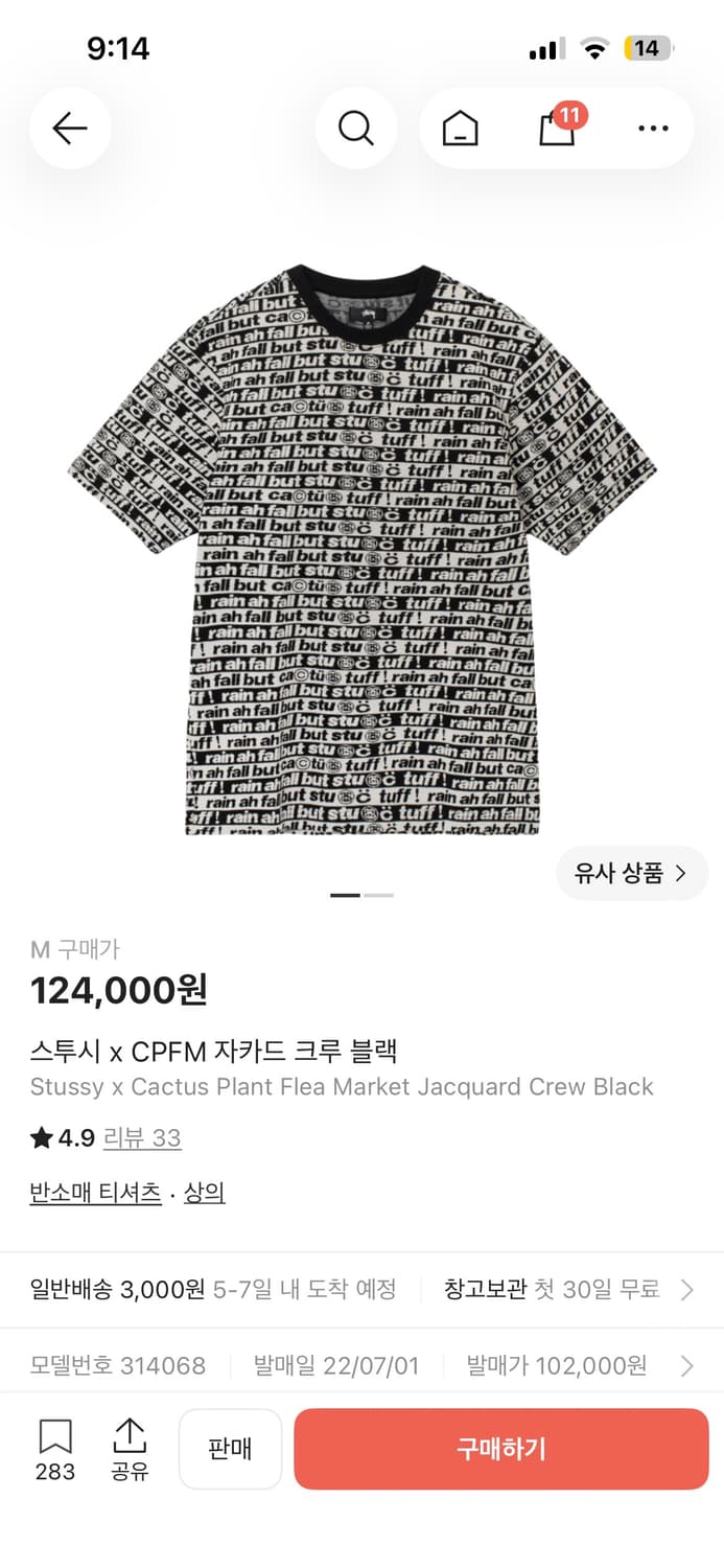 스투시 x CPFM 자카드 크루 블랙 m 상품이미지1