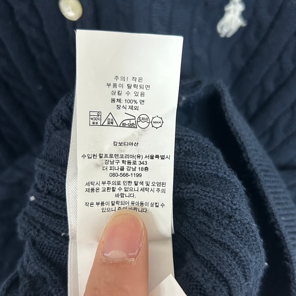 폴로 랄프로렌 신형 포니로고 케이블 니트 가디건 네이비 상품이미지7