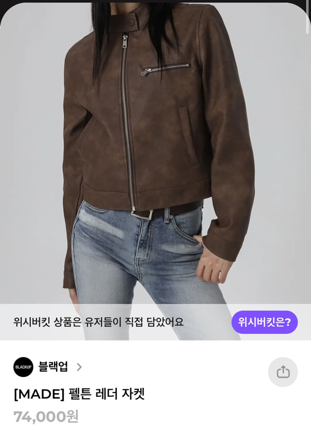 블랙업 펠튼 레더 자켓  상품이미지1