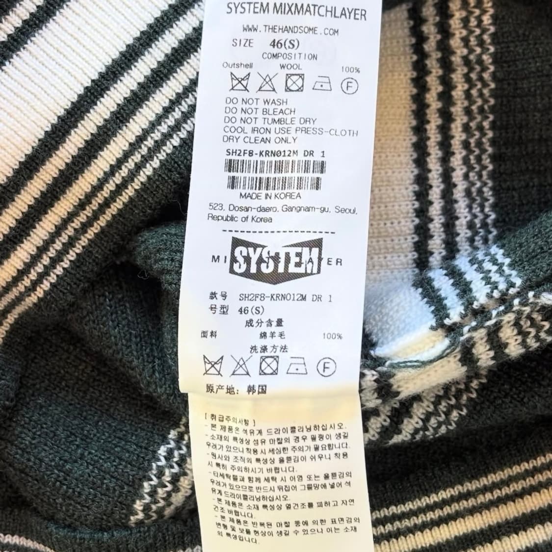 시스템 스트라이프 스웨터 상품이미지9