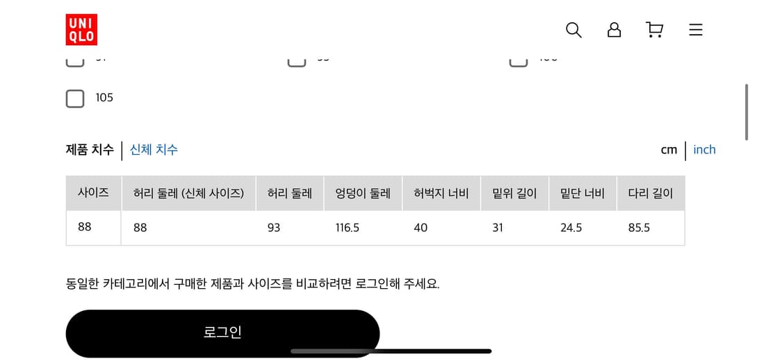 유니클로u 와이드핏치노 다크브라운 88 긴기장 상품이미지3
