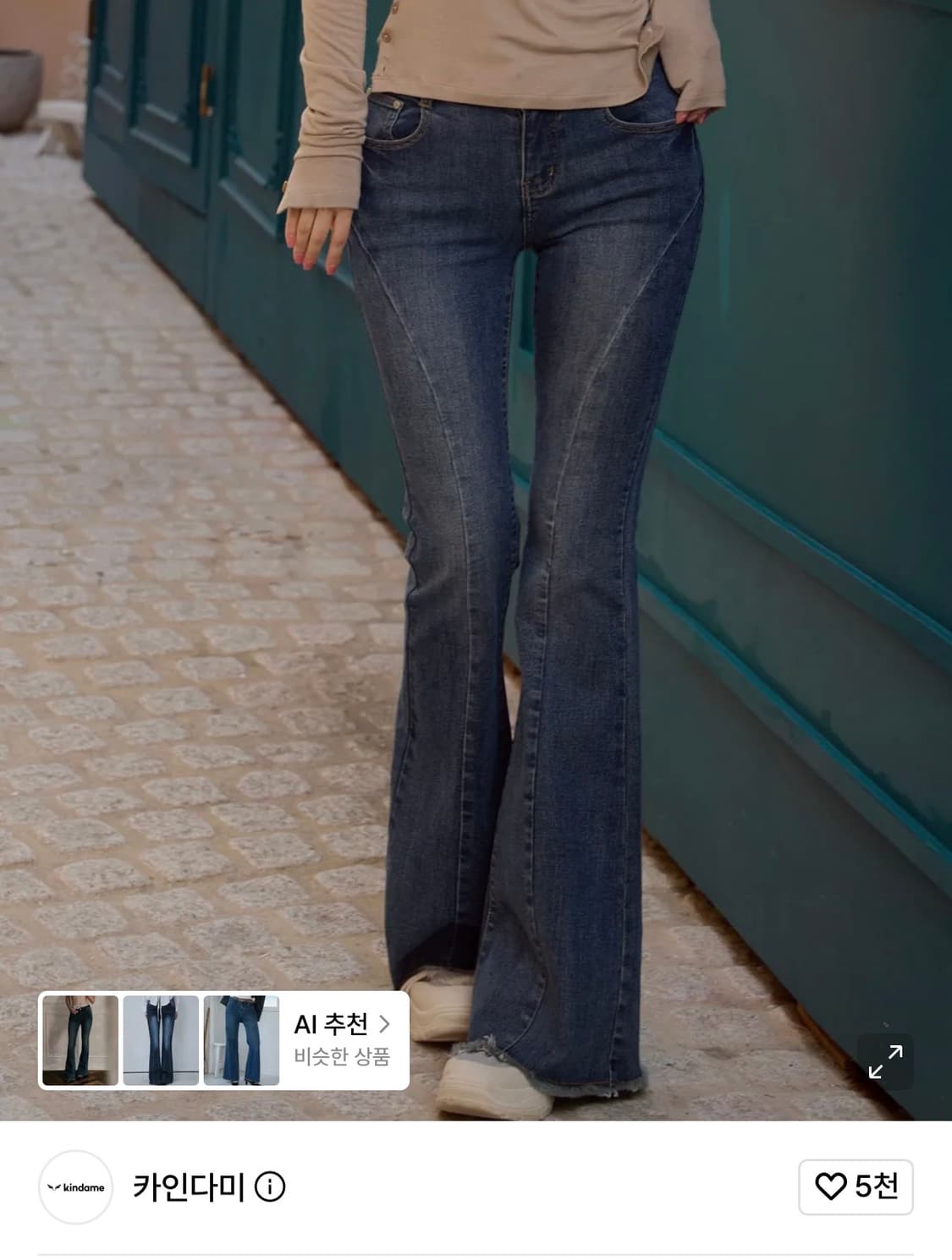 카인다미 카리나 부츠컷 팬츠 상품이미지1