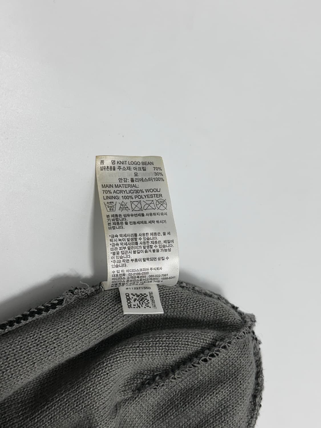 아디다스 빅로고 비니 상품이미지8