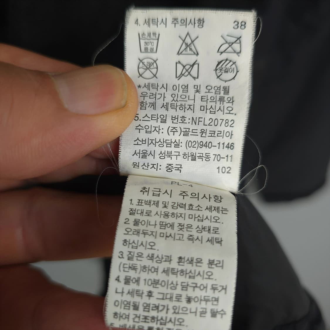노스페이스 THE NORTH FACE 블랙 바람막이 자켓 85 상품이미지10