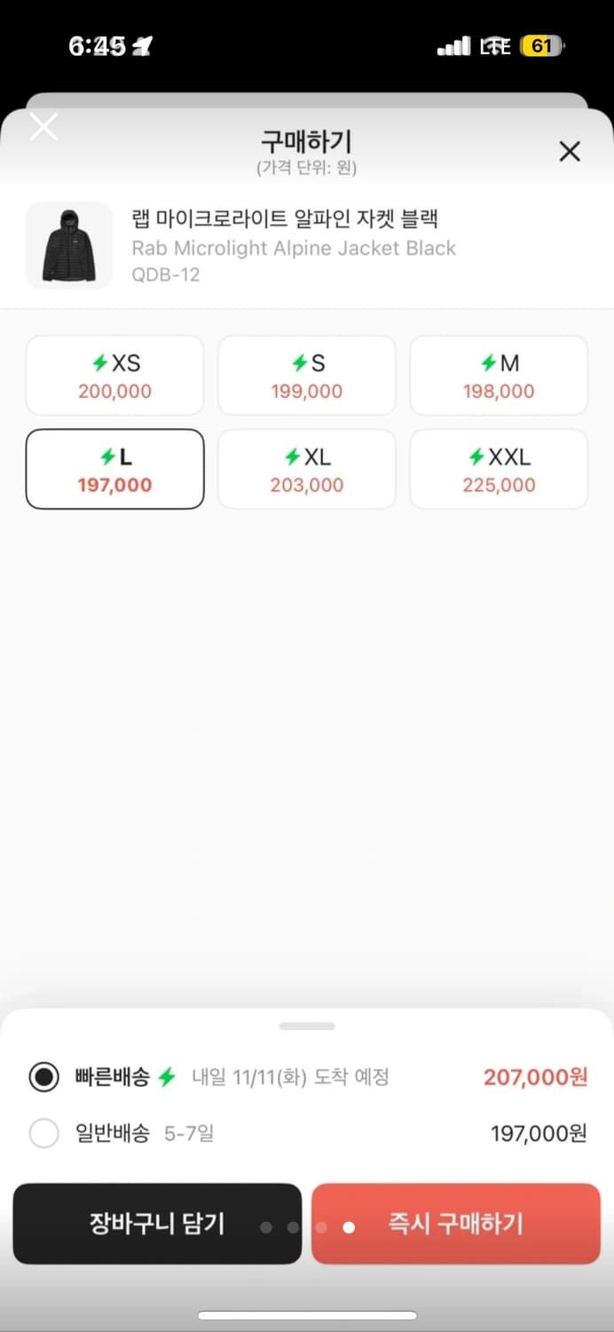 랩 마이크로라이트 앙파인 자켓 블랙 상품이미지4