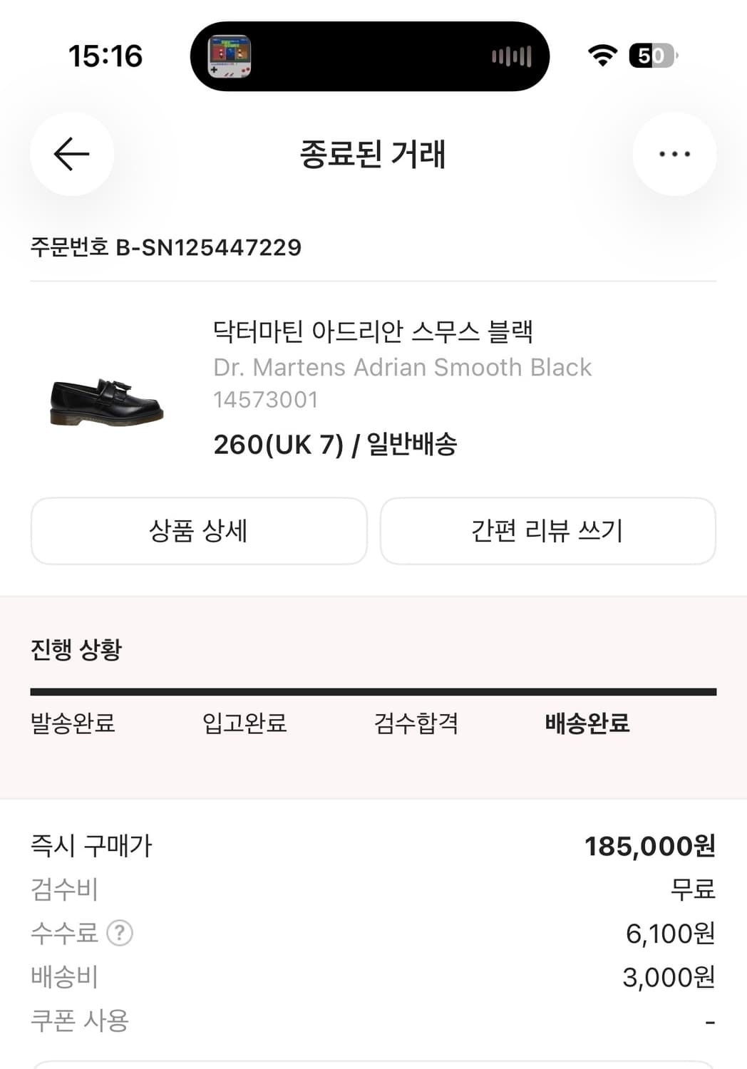 닥터마틴 아드리안 스무스 블랙 260 상품이미지6