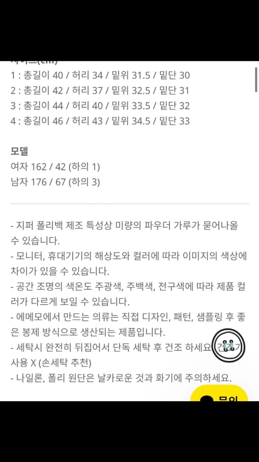 에메모가든 시어커서 쇼츠 상품이미지3