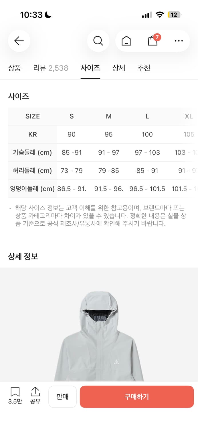 [Nike ACG Storm-Fit] 상품이미지10