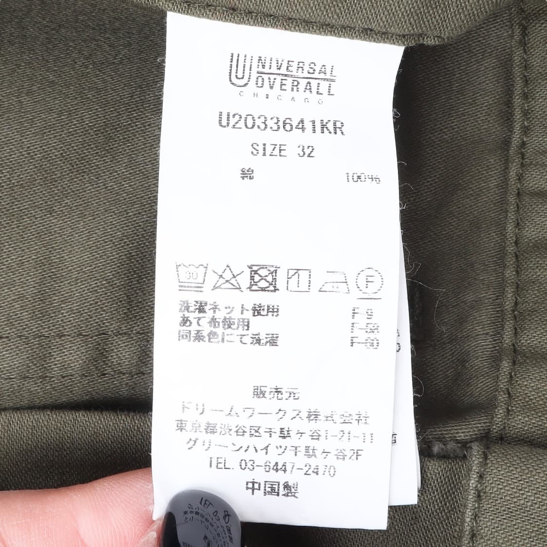 유니버셜 오버롤 시카고 카키 퍼티그 팬츠 상품이미지8