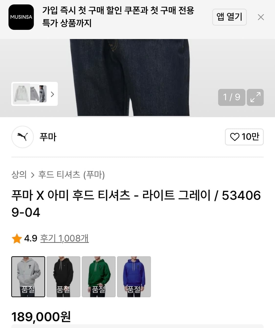 [L]푸마xAMI 후드/그레이 상품이미지3