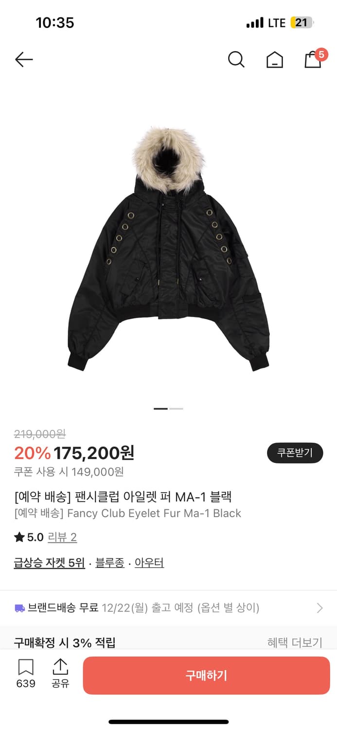 팬시클럽 아일렛 퍼 ma-1 상품이미지1