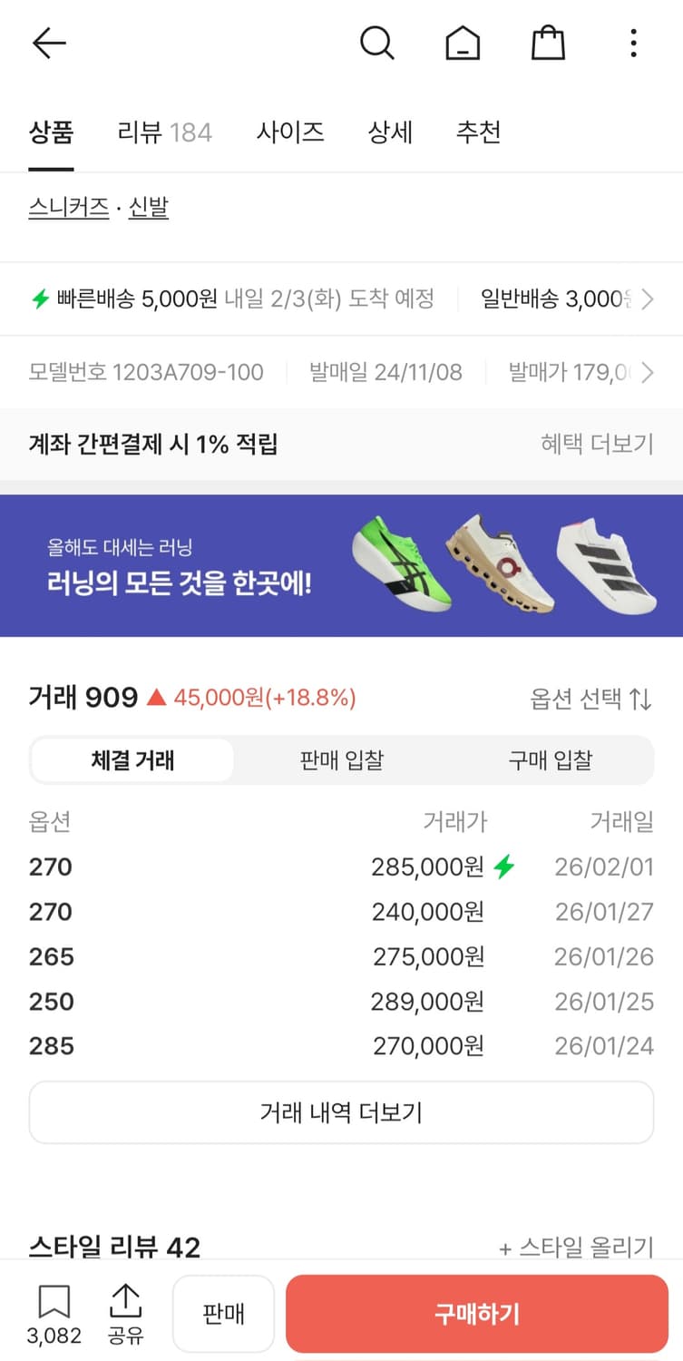 젤카야노14 무신사 270 상품이미지2