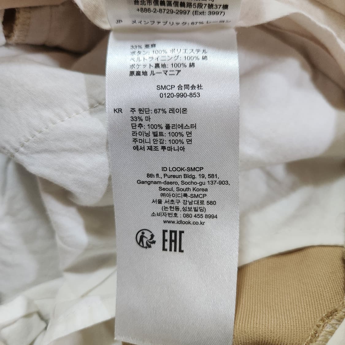 산드로 제니 린넨 셋업 (자켓 36,  바지 34) 상품이미지10
