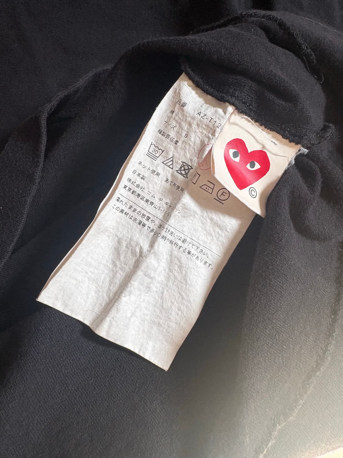 꼼데가르송 롱슬리브 상품이미지2