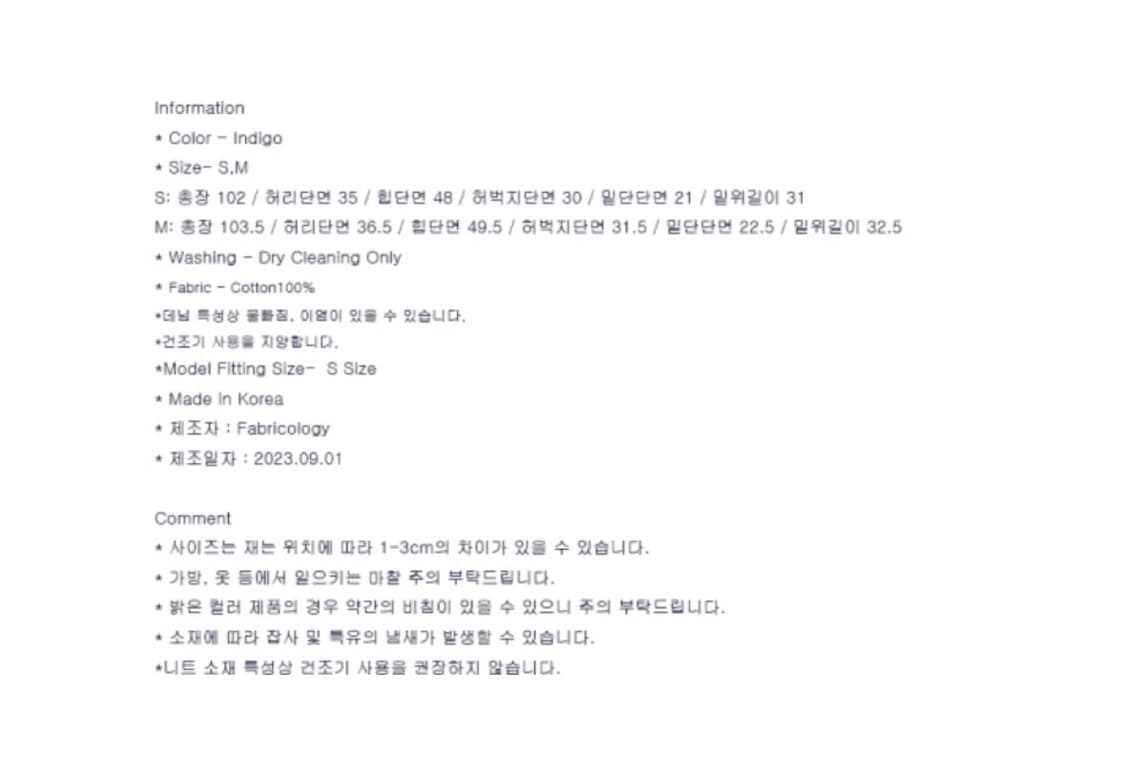 Fabriclogy 패브릭컬리지 데님 팬츠 S 상품이미지3