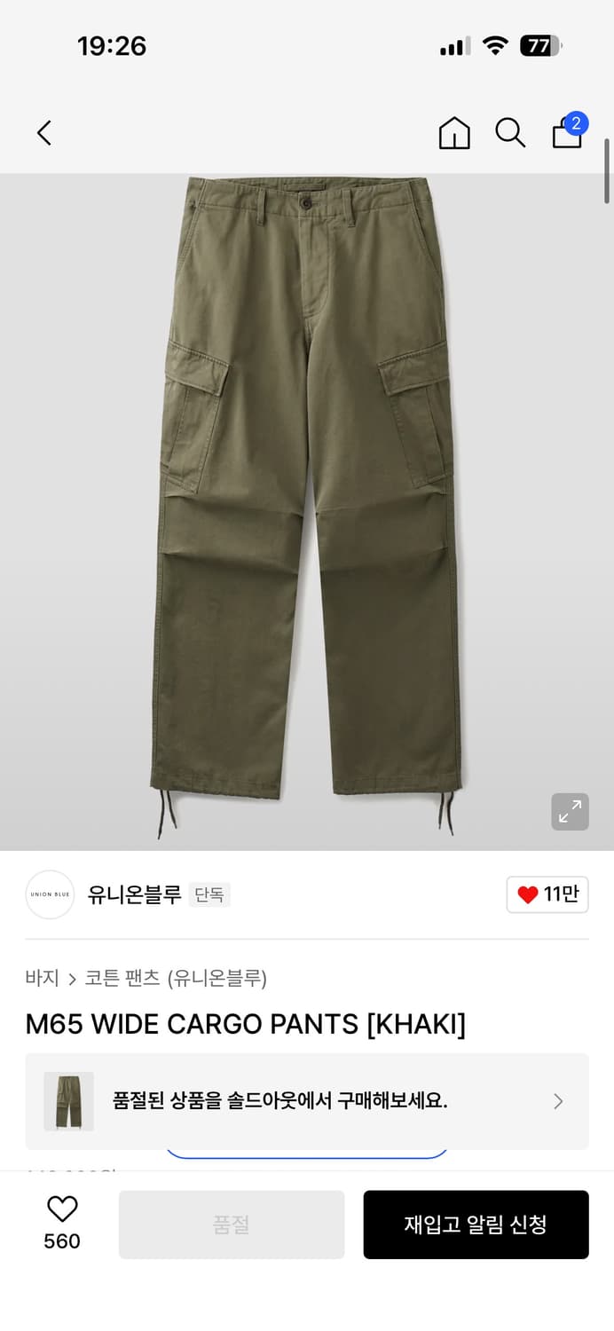 유니온블루 카고 m 상품이미지1