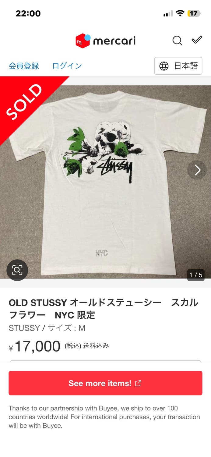 90’s old stussy 스컬 크레스트 티셔츠  상품이미지5