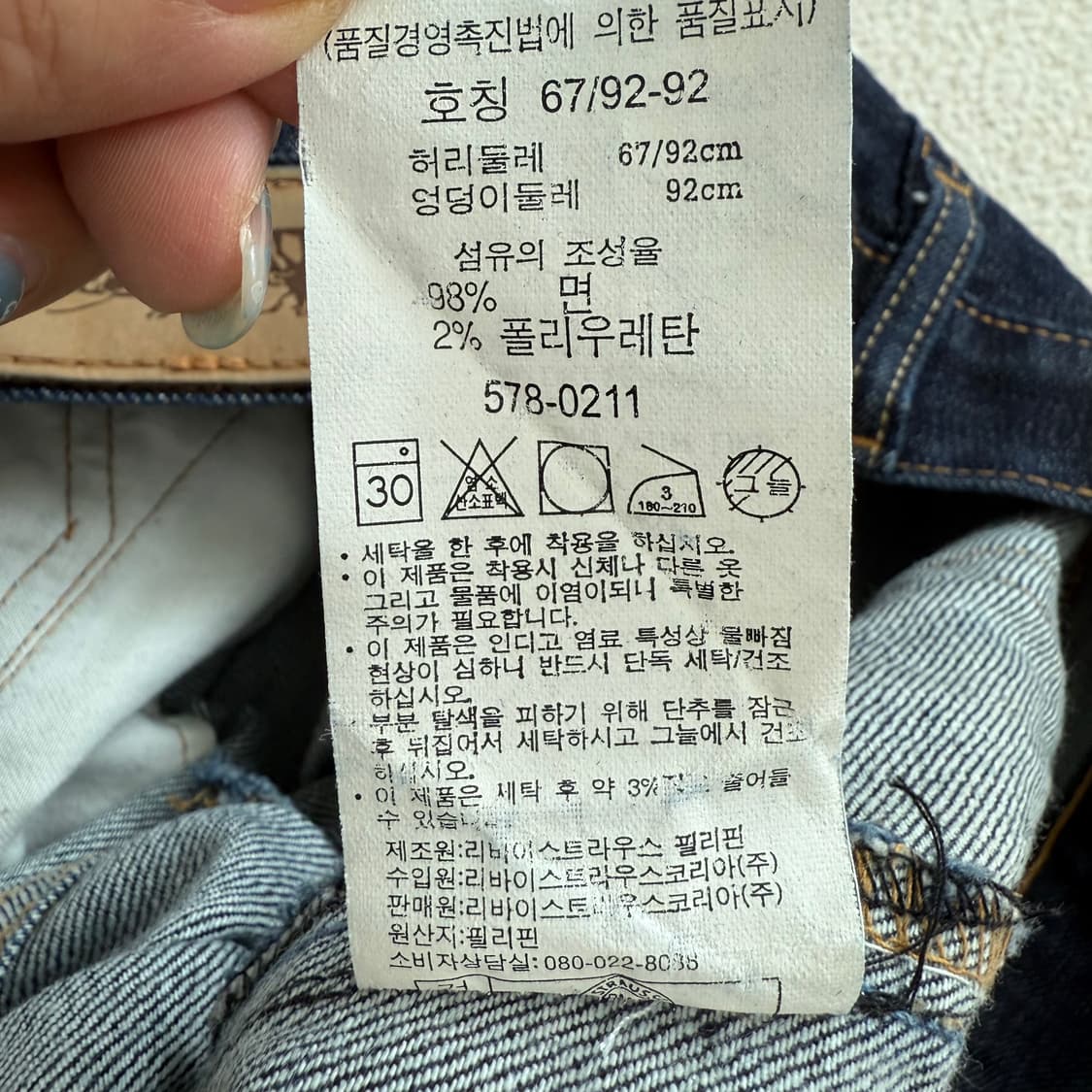 [27] 리바이스 578 여성 진청 생지 데님 팬츠 청바지 3741 상품이미지4