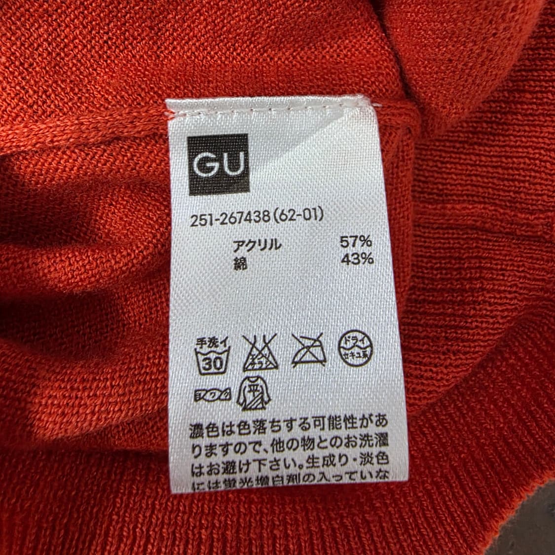 GU 레드 라운드넥 가디건 상품이미지9