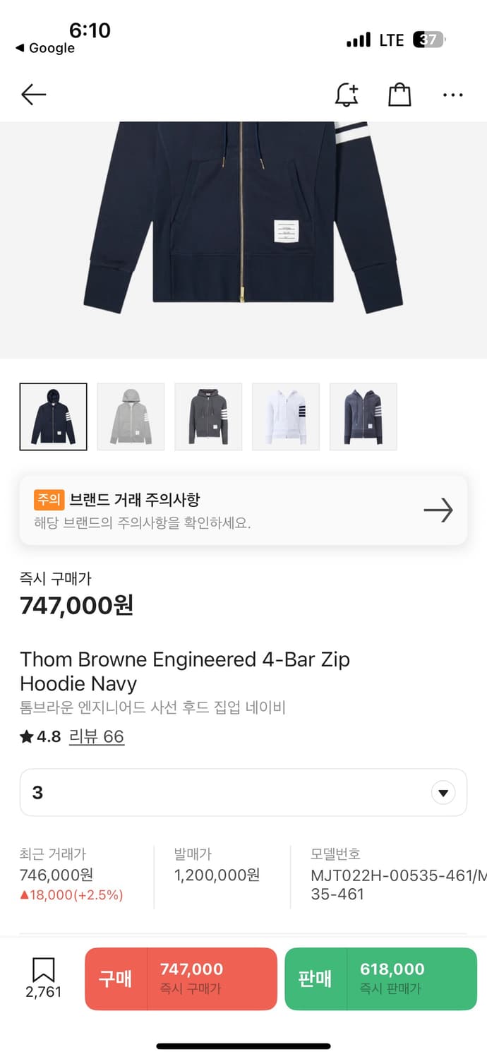 톰브라운 4바 엔지니어드 후드집업 상품이미지3