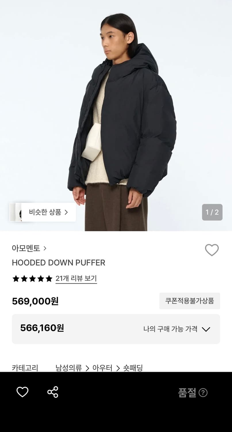 아모멘토 HOODED DOWN PUFFER 블랙 S 상품이미지1