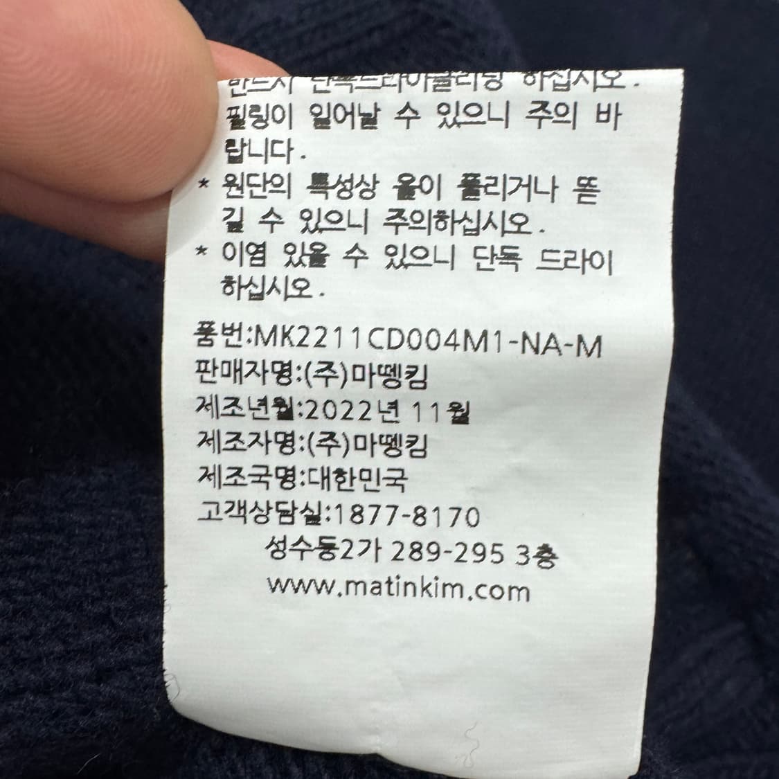 마뗑킴 스펠포인트 하이넥 백로고 니트집업 상품이미지7