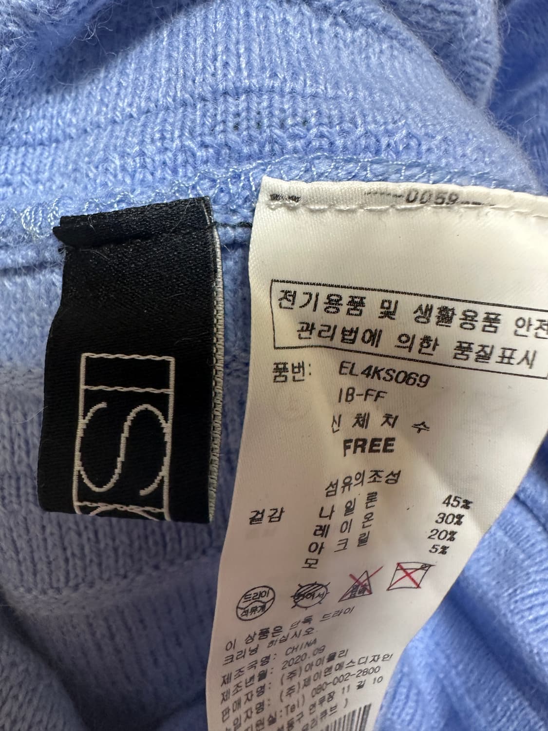 에고이스트 울니트치마세트 상품이미지5