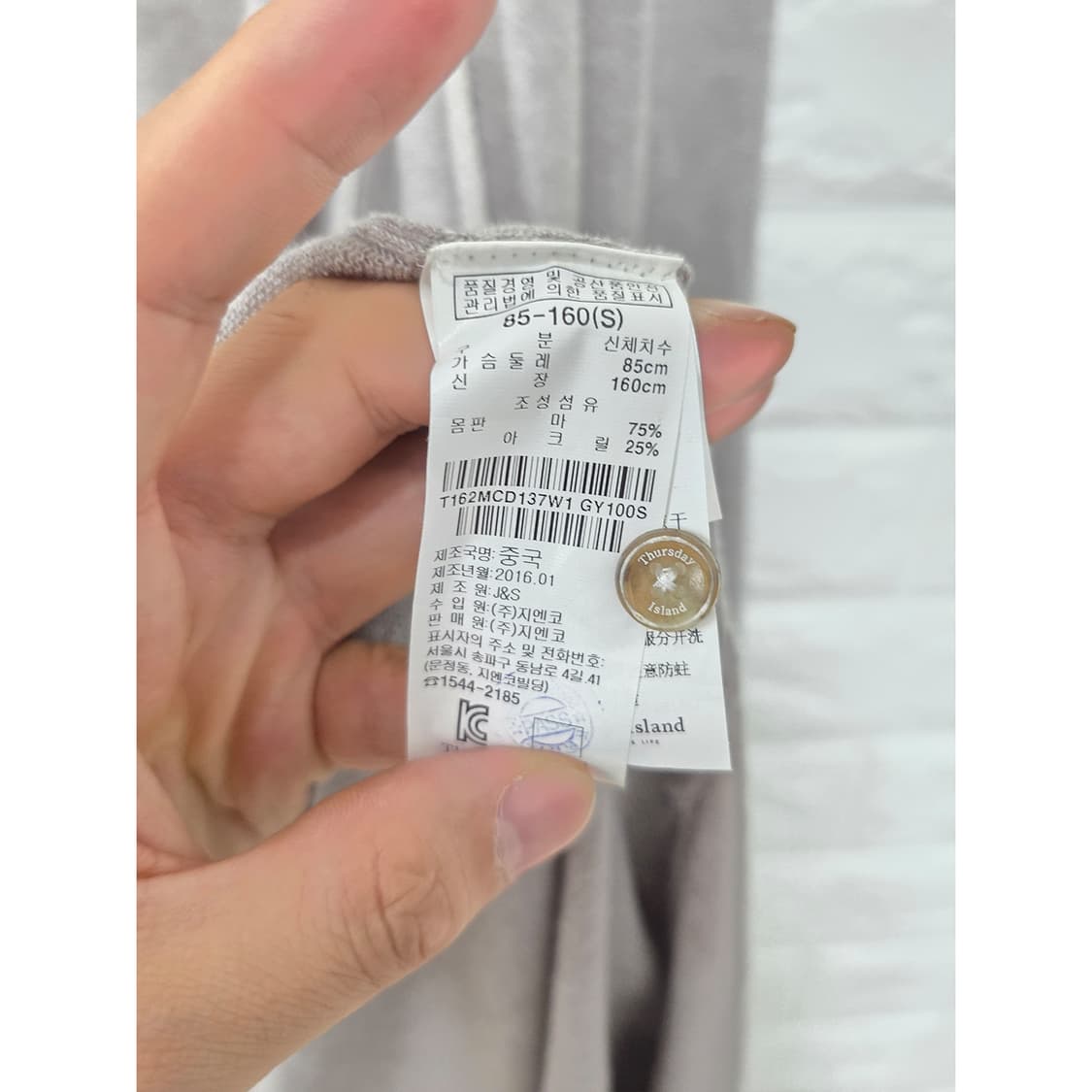 택포)Free 써스데이아일랜드 롱 가디건 상품이미지3