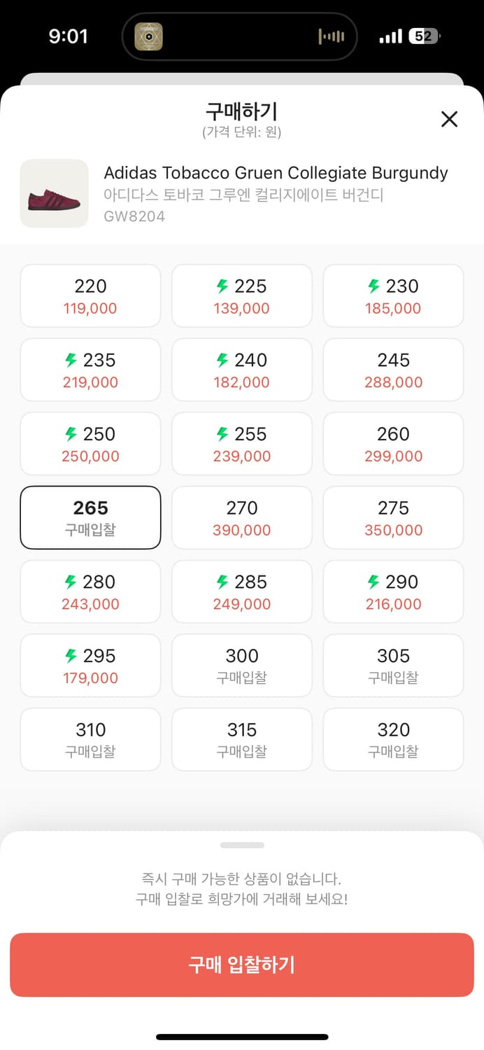 토바코 그루엔 버건디 265 상품이미지3