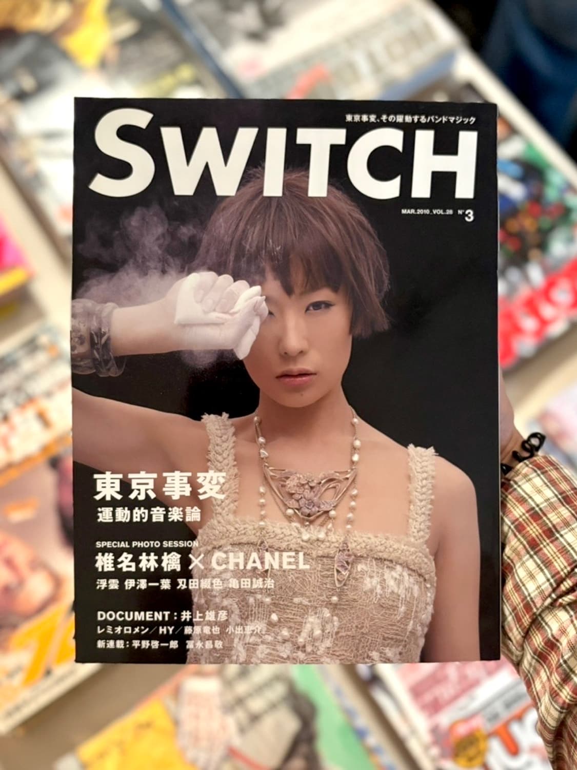 스위치 매거진 2010년 Vol.28 상품이미지1