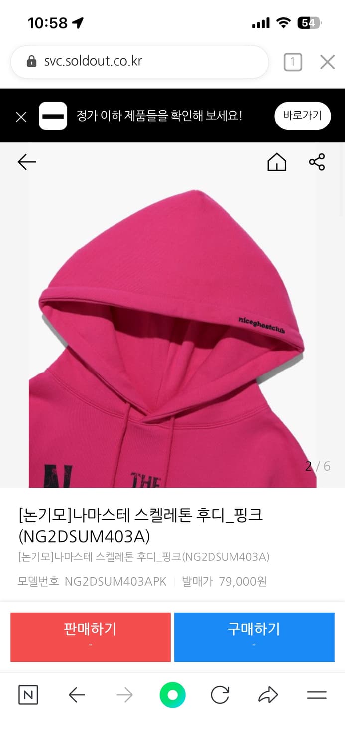 나이스고스트클럽 스켈레톤 후드티 핑크  상품이미지3