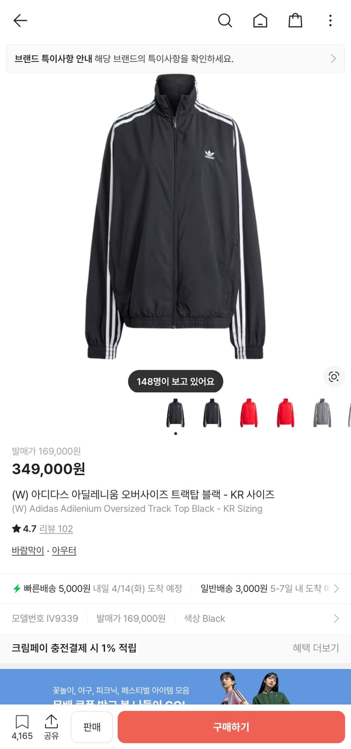 아디다스 아딜레니움 오버사이즈 트랙탑 블랙 - KR 사이즈 상품이미지1